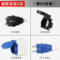 Nylon Schuko Etag 2 Core 10A-16A Plug Industrial Connector Two Holes Waterproof Power Socket 220V