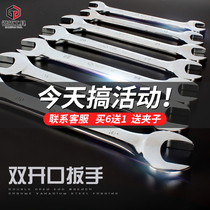Steel extension open-end wrench Double-end wrench set Fixed dual-use double-open wrench Auto repair hardware tools wrench
