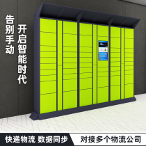 Smart express cabinet Outdoor community self-pickup cabinet Hive rookie station scan code self-service storage pickup cabinet Storage cabinet
