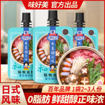 Good taste beautiful suxie pot base 100g * 3 bags of Suxi sauce soup base seasoning Japanese beef hot pot base