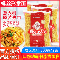 Riskosa monochrome screw-shaped pasta 500g*3 bags of imported pasta Spaghetti macaroni low-fat noodles