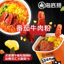 Haidilao tomato beef powder hot and sour powder instant food instant noodles whole box of bottled instant noodles