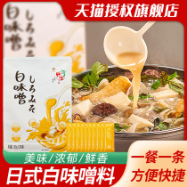 Japan-style Bamboo Sheng Strip White Taste Miso 380g Japanese flavor Soup Ladle Flavor increase Flavor Growth Food Salad Noodle Soup Seasoning Juice