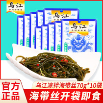 Wujiang cold salad Fresh flavor kelp silk Fuling mustard pickles spicy snacks Spicy meals Open bag ready-to-eat