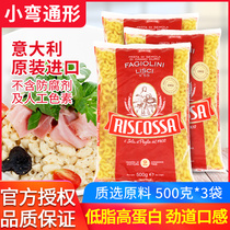 Riskosa small bend pasta 500g * 3 Imported childrens pasta spaghetti household low-fat instant noodles