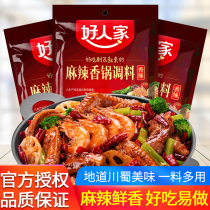 Good people spicy hot pot base material 220g*3 bags Restaurant shop hot pot sauce dry pot hot pot seasoning package hot sauce