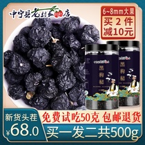 Black Wolfberry Wild Qinghai Big fruit Wolfberry Ningxia Premium authentic 500g leave-in Wolfberry male kidney Tea