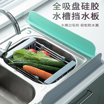 Japan Water retaining board Kitchen Home Sink Water Retaining God Instrumental Pool Anti Splash Water Baffler Wash Basin Waterproof water retaining strip