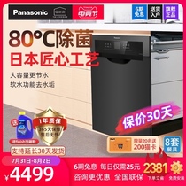 Panasonic official flagship NP-60F1MKA automatic household 8 sets of drawer embedded sterilization drying dishwasher