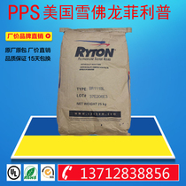 High strength PPS Chevron Philip R-7-120NA Polyphenylene sulfide PPS plastic raw material