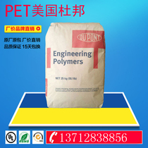 High transparent PET plastic raw material DuPont 19045 reinforced grade High temperature food grade Blow molding grade