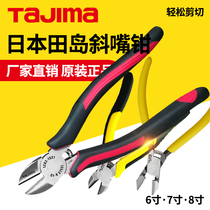 Japan Tajima multifunctional beak industrial grade household electrician mini scissor 6 inch 8 inch small diagonal nose pliers