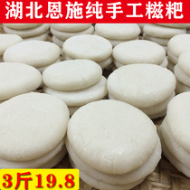 Handmade glutinous rice cake 3Kg pure glutinous rice handmade glutinous rice rice cake Enshi specialty