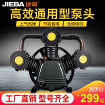 High pressure industrial grade two-cylinder three-cylinder piston air compressor head pump accessories air compressor pump head assembly