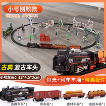 Simulation high-speed rail parking lot childrens electric small train set track retro steam train model toy boy