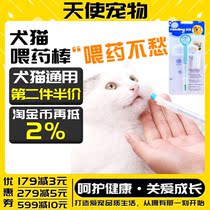 Dog cat comfort type feeding stick pet feeding device Puppy cat feeding medicine dog feeding device for young cat feeding medicine 1