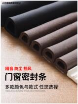 Sticker self-adhesive soundproof sliding door windproof sealing strip door adhesive adhesive strip rubber aluminium alloy door frame wrapping door
