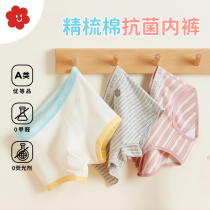 Soyo Sheng Liang Kung (two pieces of antibacterial elasticity combed cotton underwear children soft skin flat pants