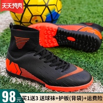 c Luo Assassin cr7 Li Ning football shoes men and women broken nails children and girls training sneakers boys and boys