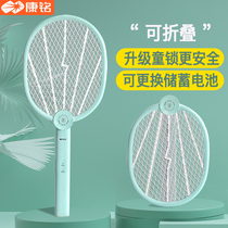 Kang Ming electric mosquito swatter rechargeable household power with lamp usb lithium battery large fly fly row message mosquito beat