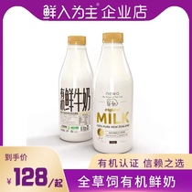(11 6) newo organic fresh milk imported pasteurized nutrition Fresh Milk 1L Shunfeng cold transport