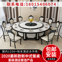 New Chinese hotel dining table Large round table 10 people 15 people 20 people Hotel box Solid wood electric turntable with electromagnetic stove