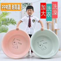 Large round washbasin household baby plastic basin ten-year-old baby bath tub footbath basin washbasin washing basin