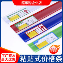 Supermarket shelf label card strip Transparent plastic price strip label price tag Pharmacy label clip paste card strip