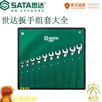 Shida wrench set plum blossom opening wrench dull board ratchet plate set set fork wrench complete set