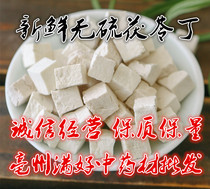  Chinese herbal medicine Wild poria Yuexi poria ding can be ground free of charge 500 grams 26 yuan sold separately angelica wolfberry