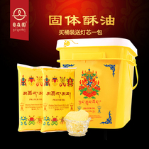 Free garden solid body bag barrel ghee 800g 20kg plant ghee storage temple for Buddha long light