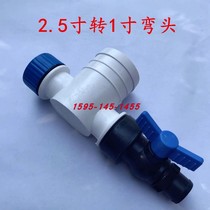 Agricultural drip irrigation with dropper micro spray belt water-saving sprinkler joint 2 5 inch turn 1 1 5 2 inch elbow with ball valve