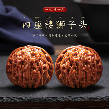 核桃文玩狮子头-核桃文玩狮子头促销价格、核桃文玩狮子头品牌- 淘宝