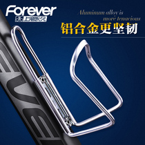 Permanent bicycle water bottle rack mountain bike road car light portable aluminum alloy water bottle holder simple fashion Universal