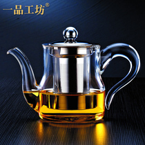 Yipin Workshop High temperature thickened glass teapot Stainless steel filter liner tea pot Black tea flower tea tea set