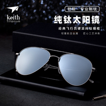 keith armor titanium glasses sun glasses mens sunglasses polarized anti-ultraviolet toad mirror lightweight outdoor glasses