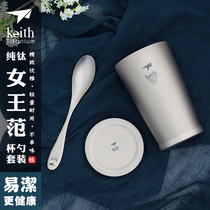 keith armor pure titanium teacup coffee cup juice cup double titanium cup spoon simple Cup spoon combination set