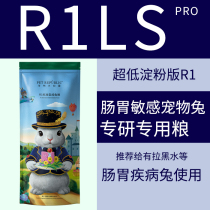 R1LS pet Republic gastrointestinal sensitive rabbit special grain to help you keep 39 800 grams