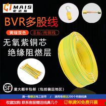Pure copper photovoltaic yellow-green two-color grounding wire BVR2 5 4 6 10 16 square multi-strand soft decoration grounding wire