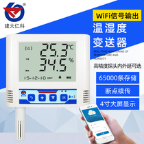 Wireless wifi temperature and humidity recorder Mobile phone remote monitoring sensor High precision room temperature and humidity alarm