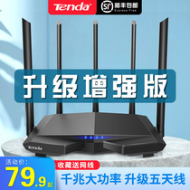 (Limited time 79 9 SF)Tengda AC7 1200M wireless router Home wall-piercing 5g dual-band gigabit wall-piercing king high-speed wifi telecom mobile high-speed oil spillerport