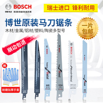 Swiss imported horse knife saw blade metal cutting Bosch plastic professional fine tooth reciprocating saw Rod doctor