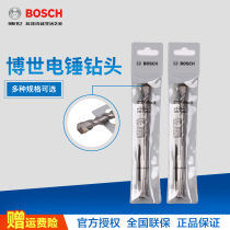 Bosch electric hammer drill round handle four pits through the wall two pits two grooves concrete impact drill bit