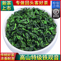 2021 new tea Tieguanyin Orchid incense Anxi Guande Alpine premium tea fragrant new tea bag 500g