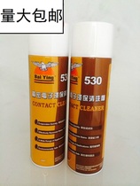 530 cleaner precision electronic environmental protection cleaning agent Mobile Phone Film mobile phone electronic cleaner