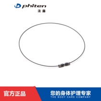 Phiten Fattan Japan cervical collar Energy wire collar Simple leisure sports Le cool fashion neck ring