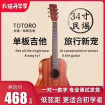 Travel guitar 34 inch children beginner girl boy special portable ballad 36 inch veneer wooden guitar instrument