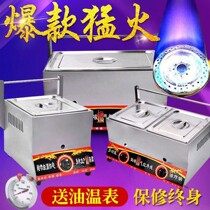 Fracking Strings Stove Gas Fryer Commercial Fryer Gas Fryer Gas Fryer Oil Strips Spicy hot and close to east cooking fryer