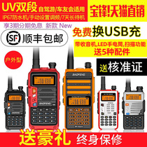 Baofeng UV-5R walkie-talkie double-stage car outdoor UV-9R waterproof walkie-talkie 50 FM civil mini hand platform