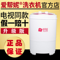 Love to help Nicole Mini washing machine mini 5th generation Eluting One Small Love Bunny Underwear Baby
